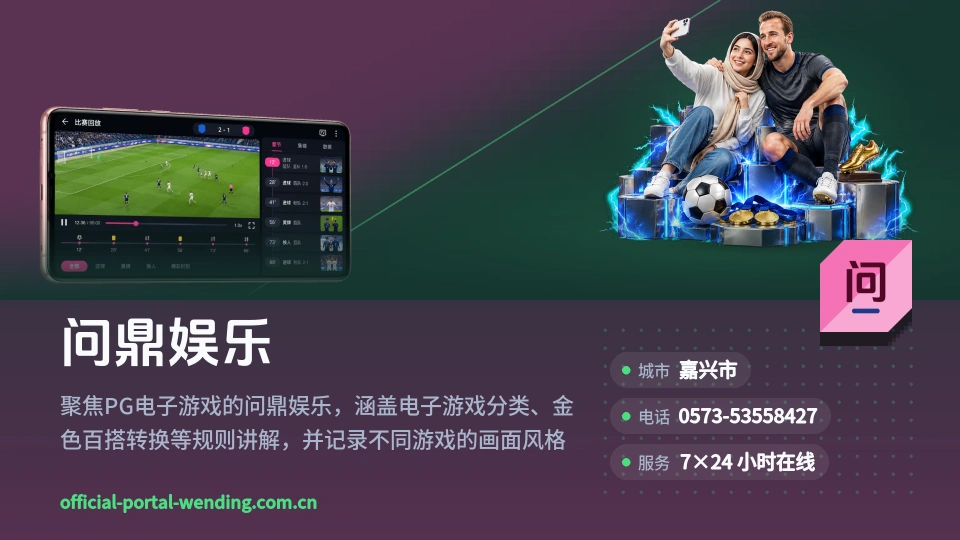 问鼎娱乐是谁