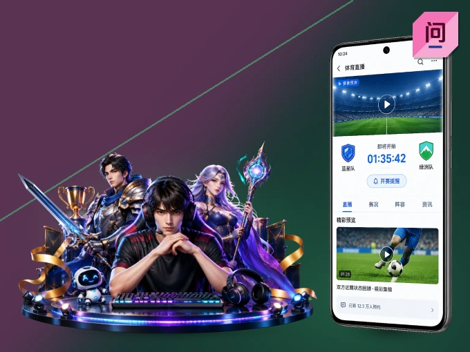 问鼎娱乐 APP，精彩赛事触手可得